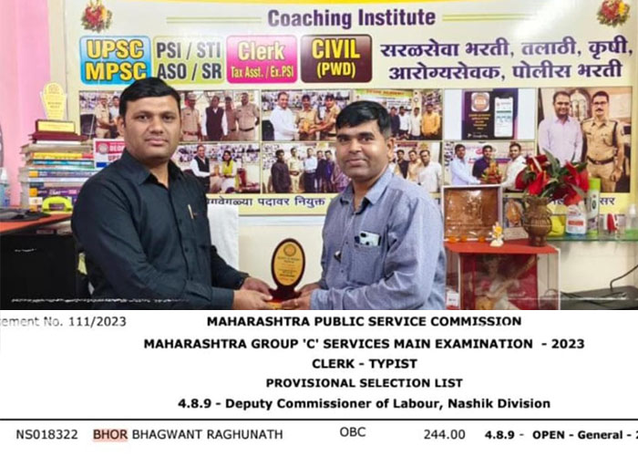 Swapnil Sir's Deore Academy